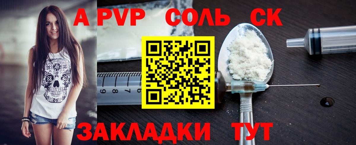 Alfa_PVP крисы CK Ухта