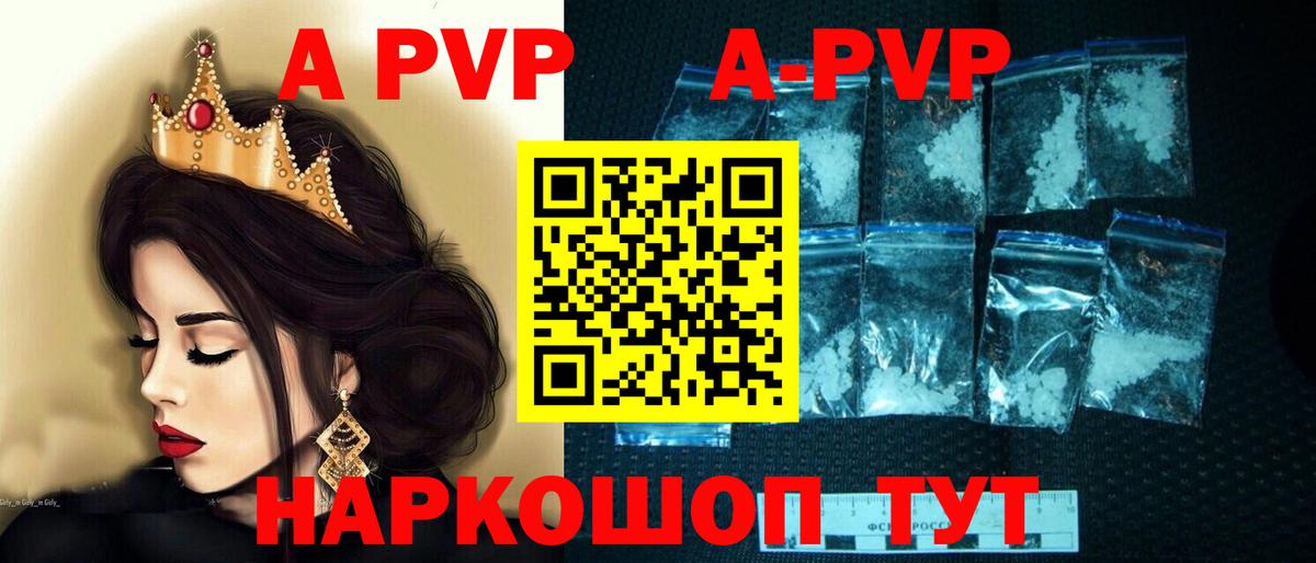 Alpha-PVP СК КРИС  А ПВП  Alfa_PVP Crystall  Ухта  купить   Вход с VPN  Alpha PVP мука 
