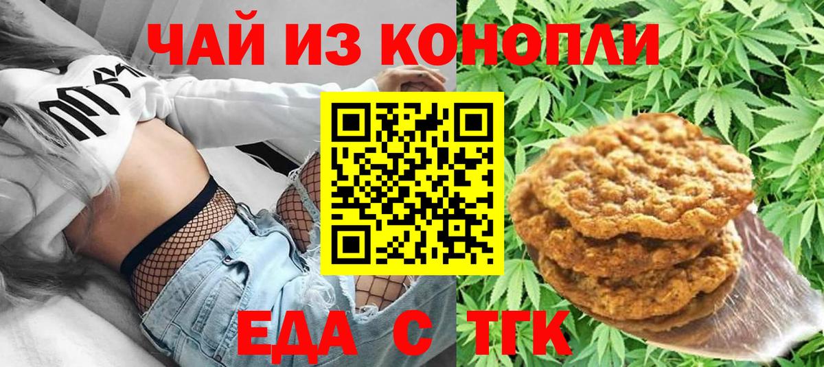 Печенье с ТГК марихуана Ухта