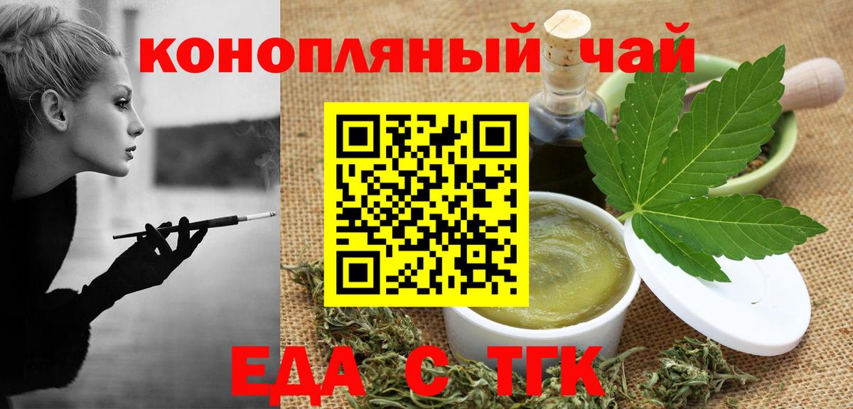 Cannafood марихуана  Вход с VPN  Ухта 