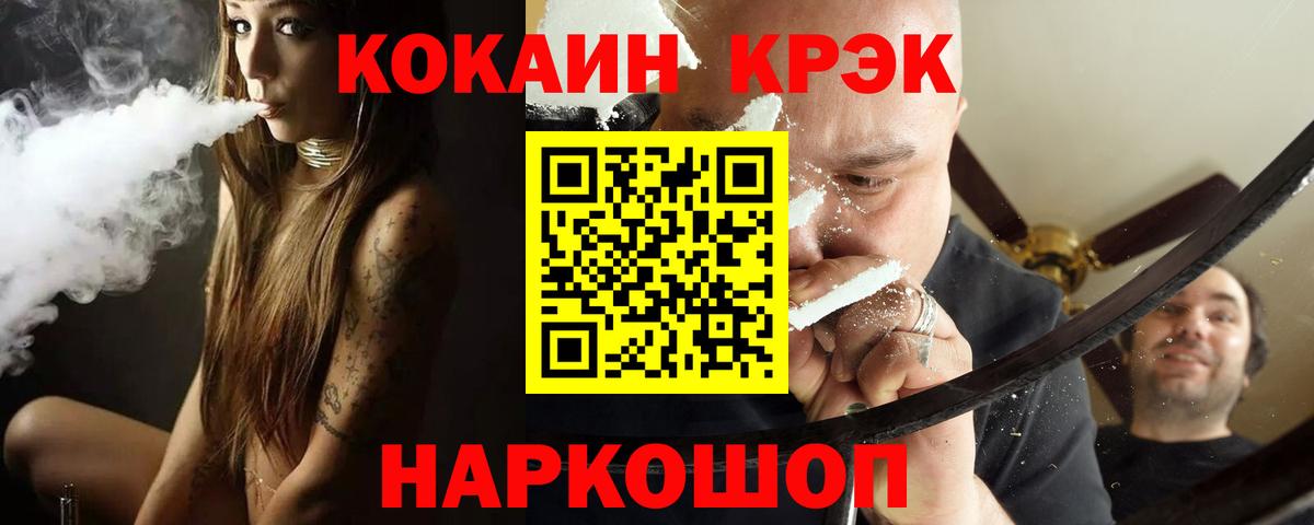 КОКАИН VHQ  КОКАИН Fish Scale  Ухта  Вход с VPN 