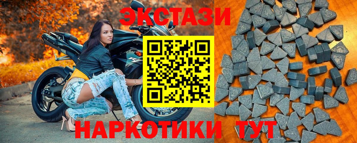 Экстази таблы Ухта