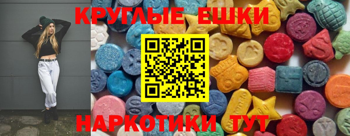 купить   Вход с VPN  ЭКСТАЗИ  ЭКСТАЗИ 280 MDMA  Ухта  Ecstasy ешки 