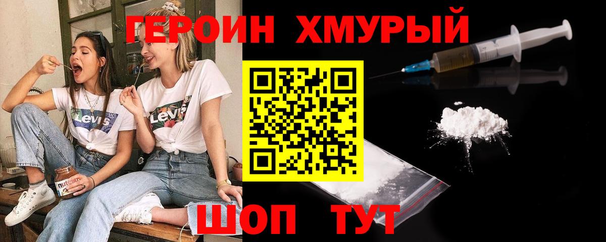Героин гречка  Вход с VPN  Ухта 
