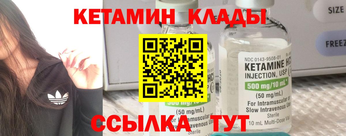 КЕТАМИН VHQ Ухта