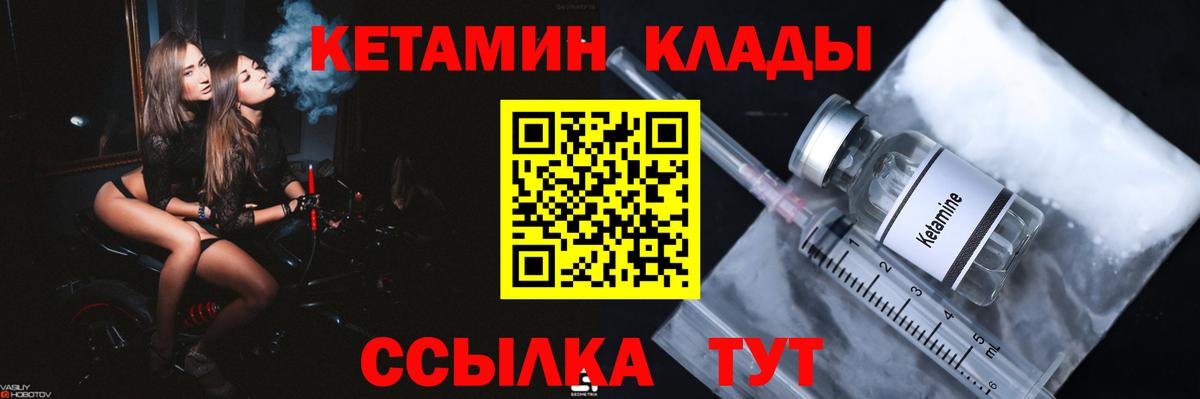 КЕТАМИН ketamine  Вход с VPN  Кетамин VHQ  Ухта 