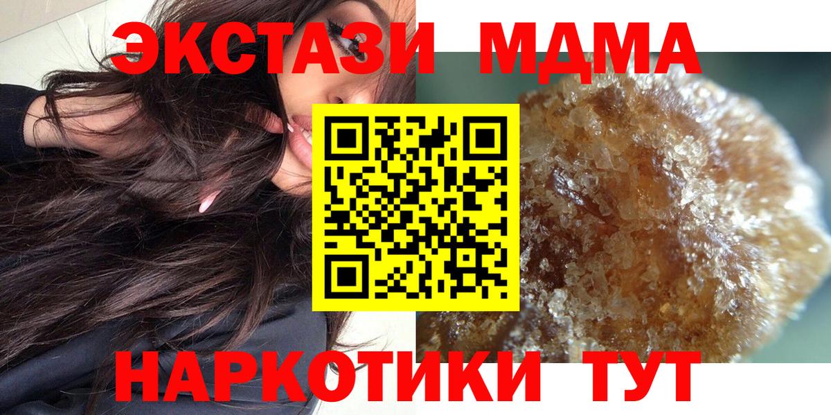 MDMA молли  Вход с VPN  МДМА VHQ  Ухта 