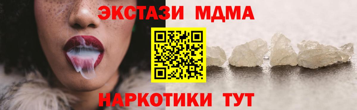 МДМА молли Ухта