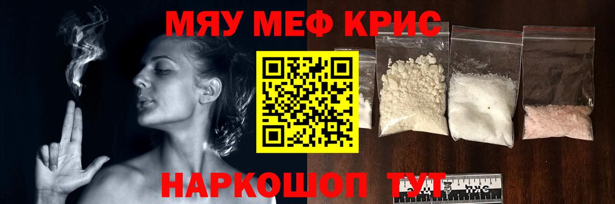 Мефедрон мука Ухта