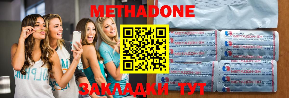 Ухта  МЕТАДОН белоснежный  МЕТАДОН белоснежный  Вход с VPN 