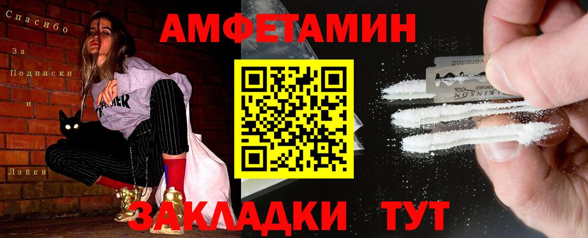 МЕТАМФЕТАМИН Декстрометамфетамин 99.9%  МЕТАМФЕТАМИН Декстрометамфетамин 99.9%  Вход с VPN  Ухта 
