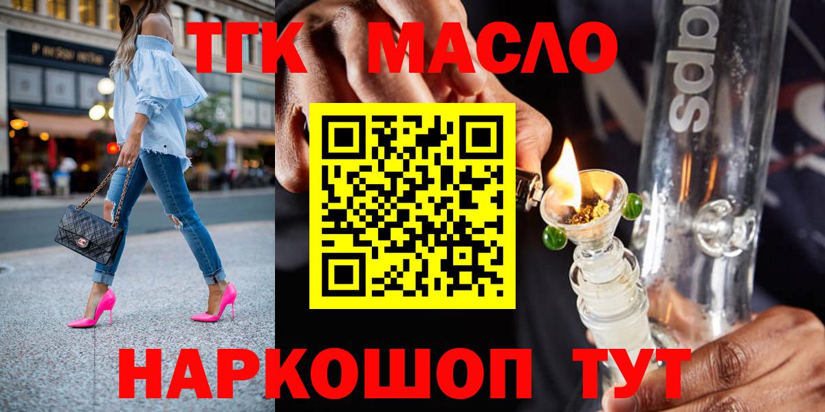ТГК вейп с тгк  Вход с VPN  Дистиллят ТГК THC oil  Ухта 