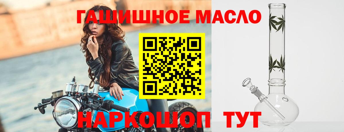 Дистиллят ТГК THC oil Ухта